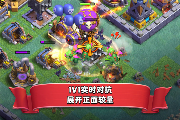 部落沖突4399版下載最新版2023