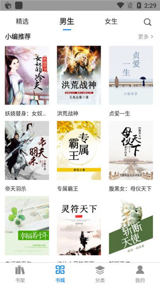 皮皮小說APP
