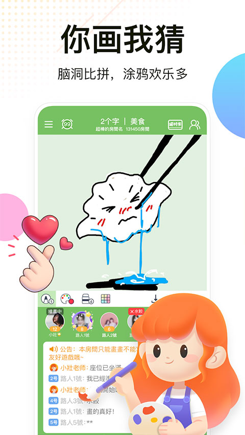 聚會玩APP