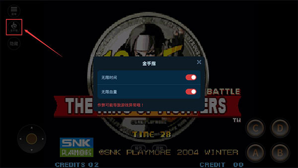 拳皇十周年紀(jì)念版破解版