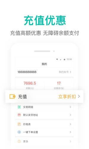 美團配送APP