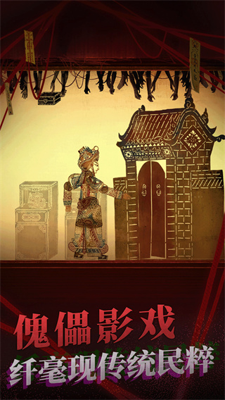 紙嫁衣2奘鈴村手游