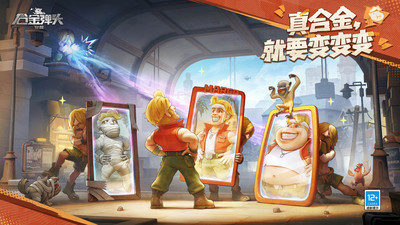 合金彈頭覺醒手游