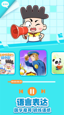 寶寶巴士快樂啟蒙APP