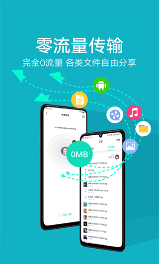 小米互傳app