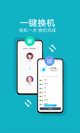 小米互傳app