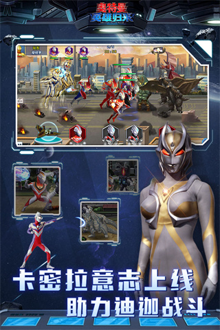 奧特曼英雄歸來破解