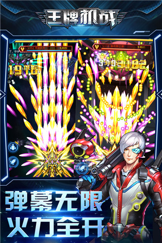 王牌機(jī)戰(zhàn)無限金幣