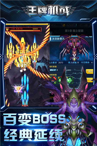 王牌機(jī)戰(zhàn)無限金幣