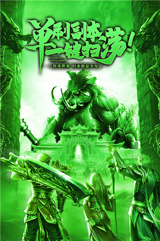 君臨傳奇正版手游(道士超強(qiáng))