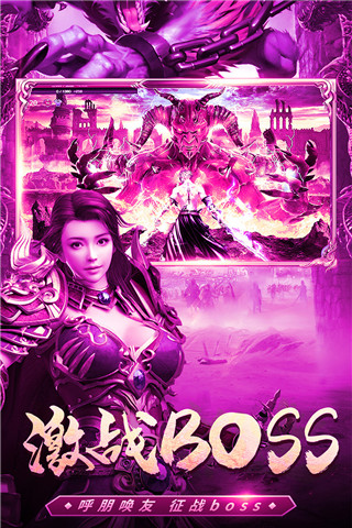 君臨傳奇正版手游(道士超強(qiáng))