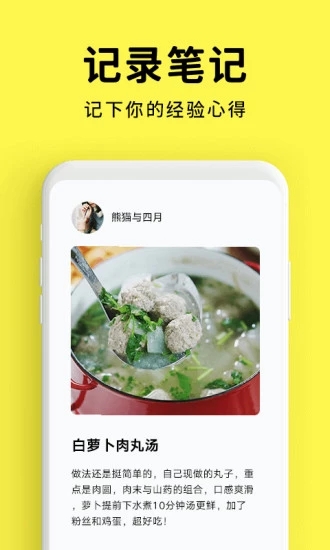 懶飯app(美食菜譜)