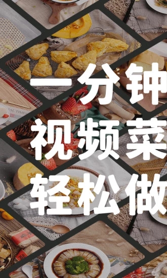 懶飯app(美食菜譜)