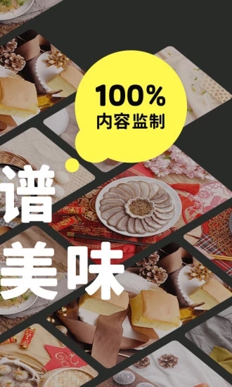 懶飯app(美食菜譜)