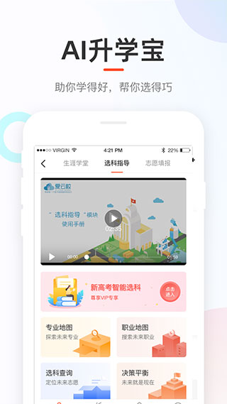 好分?jǐn)?shù)學(xué)生版APP