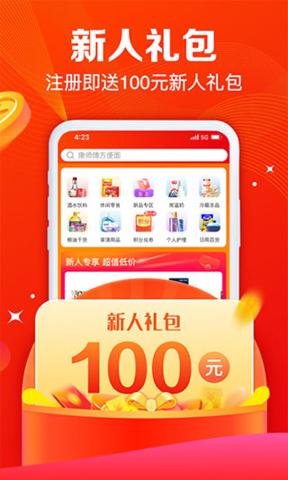 大潤(rùn)發(fā)e路發(fā)APP