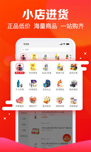 大潤(rùn)發(fā)e路發(fā)APP