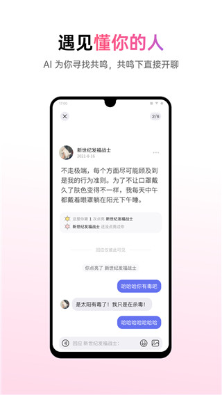 可話APP