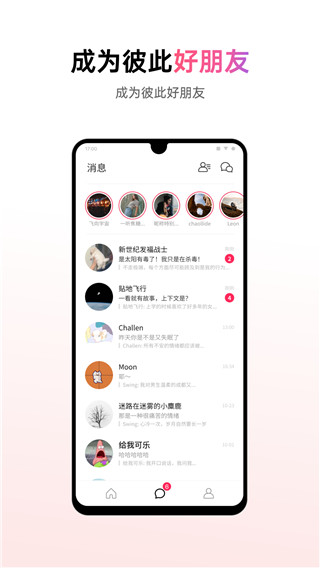 可話APP