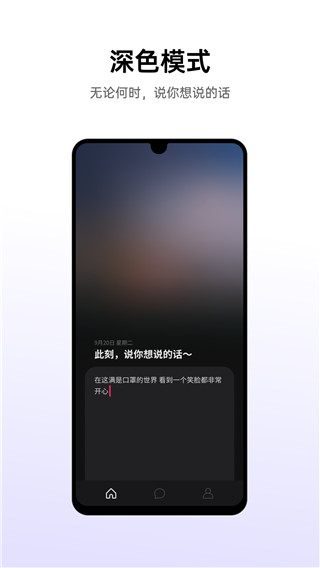 可話APP