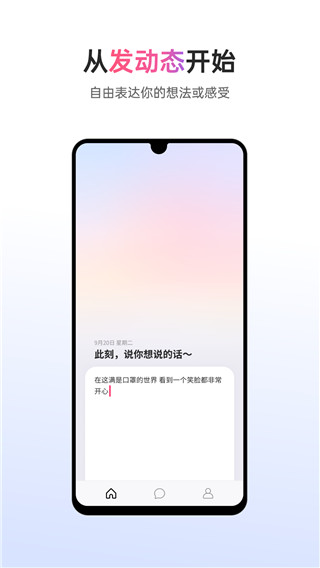可話APP