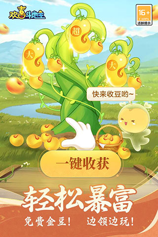 歡喜斗地主贏話費(fèi)