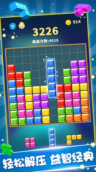 俄羅斯方塊游戲