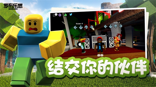 羅布樂(lè)思roblox國(guó)際版