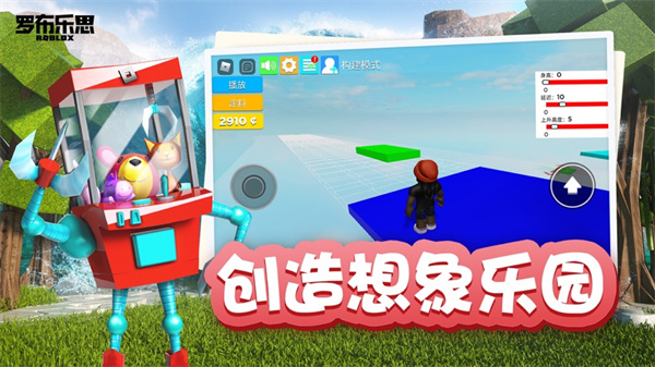 羅布樂(lè)思roblox國(guó)際版