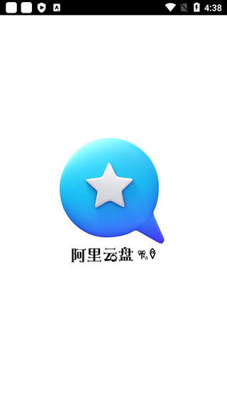 阿里云盤電視版app下載
