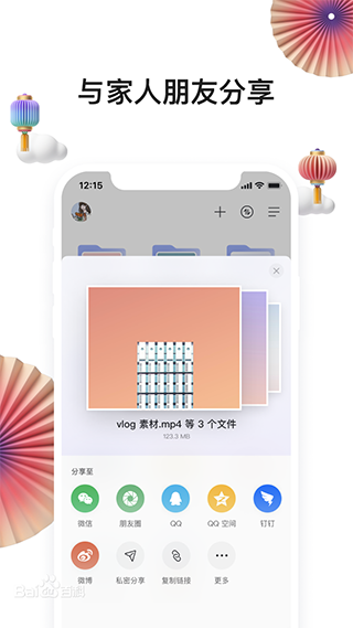 阿里云盤破解電視APP