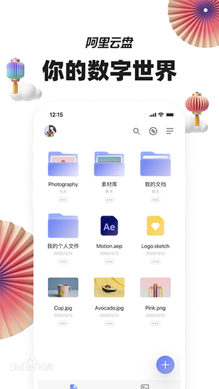 阿里云盤破解電視APP