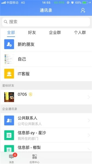 飛鴿互聯(lián)APP