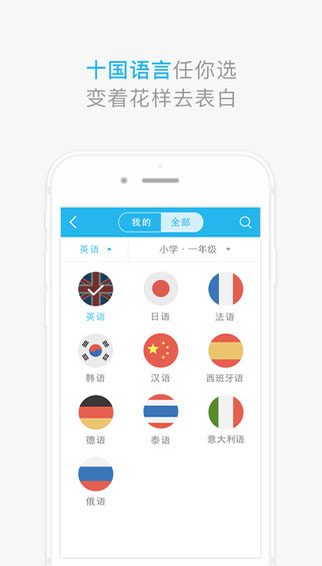 Aboboo外語(yǔ)學(xué)習(xí)套件