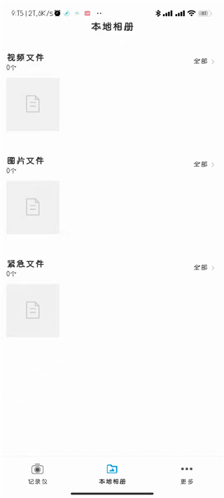 惠普行車記錄儀(Go Carcam)APP