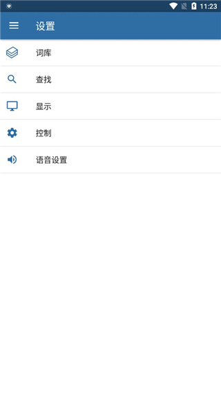 Mdict詞典手機(jī)版