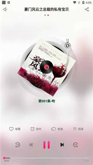 有聲聽(tīng)書(shū)吧APP