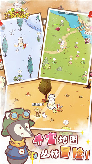 熊貓餐廳內(nèi)置修改器無限竹子無限珍珠