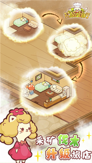 熊貓餐廳內(nèi)置修改器無限竹子無限珍珠