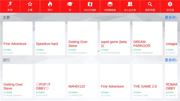 極限跑酷世界手游