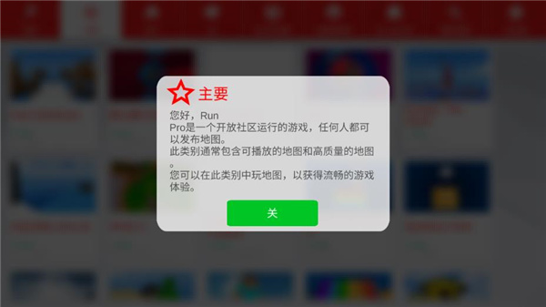 極限跑酷世界手游