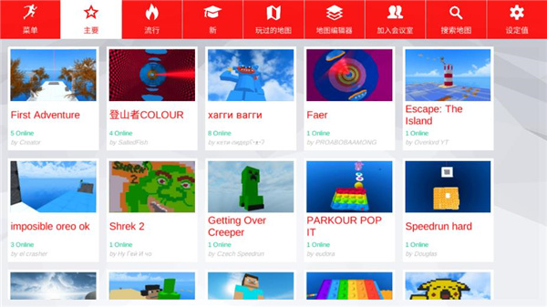 極限跑酷世界手游