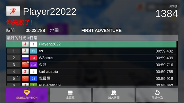 極限跑酷世界手游