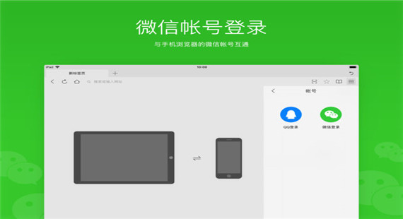 QQ瀏覽器HD版安卓版