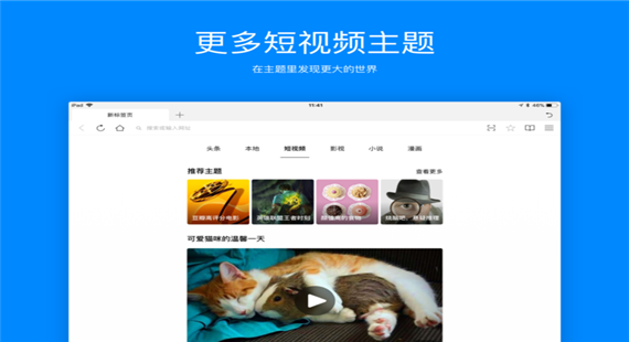 QQ瀏覽器HD版安卓版