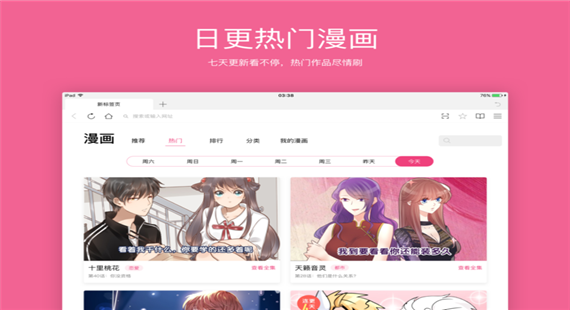 QQ瀏覽器HD版安卓版