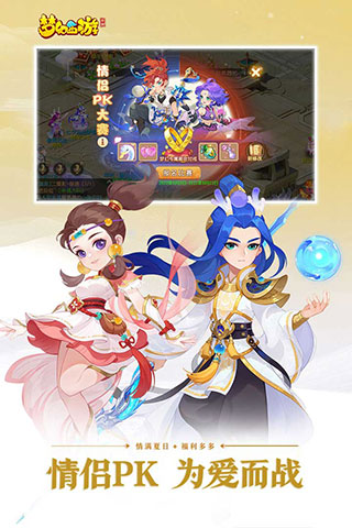 夢幻西游手游網(wǎng)易官方正版