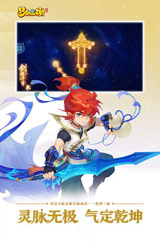 夢幻西游手游網(wǎng)易官方正版