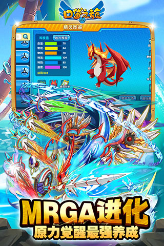 精靈寶貝(口袋之旅)