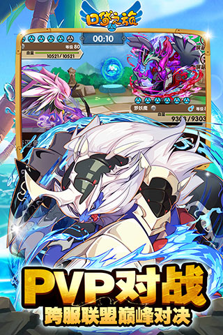 精靈寶貝(口袋之旅)